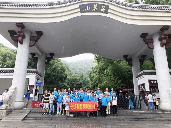 長沙工程建設(shè)項(xiàng)目管理有限責(zé)任公司,湖南中新工程,長建監(jiān)理,工程監(jiān)理服務(wù),招標(biāo)代理服務(wù),造價(jià)咨詢服務(wù)