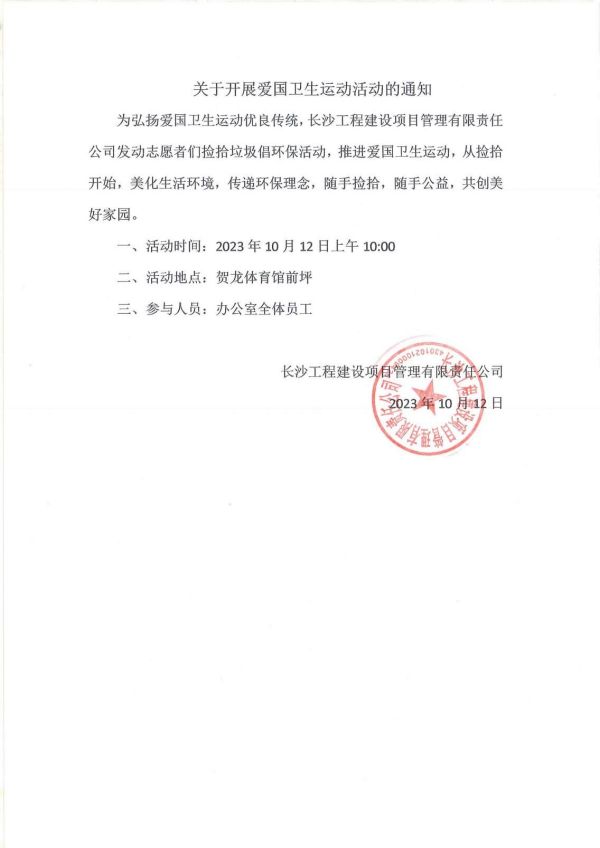 長(zhǎng)沙工程建設(shè)項(xiàng)目管理有限責(zé)任公司,湖南中新工程,長(zhǎng)建監(jiān)理,工程監(jiān)理服務(wù),招標(biāo)代理服務(wù),造價(jià)咨詢(xún)服務(wù)
