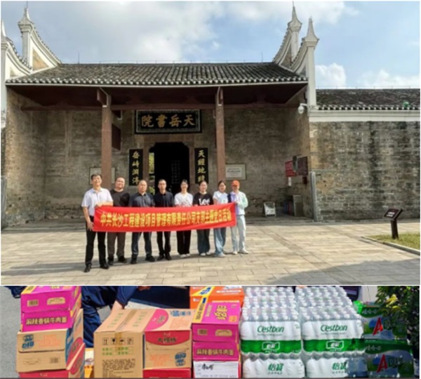 長沙工程建設(shè)項目管理有限責任公司,湖南中新工程,長建監(jiān)理,工程監(jiān)理服務,招標代理服務,造價咨詢服務