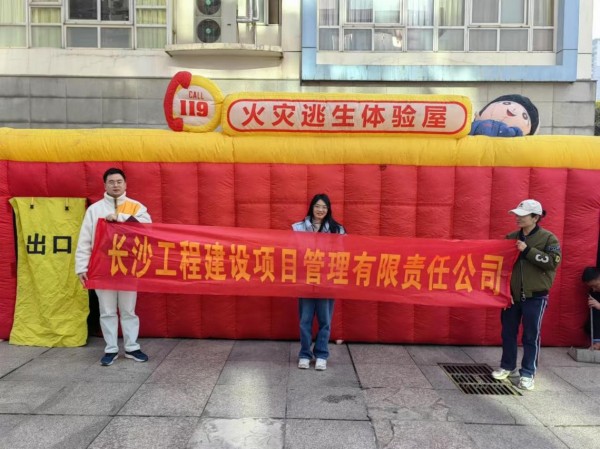 長沙工程建設(shè)項(xiàng)目管理有限責(zé)任公司,湖南中新工程,長建監(jiān)理,工程監(jiān)理服務(wù),招標(biāo)代理服務(wù),造價(jià)咨詢服務(wù)