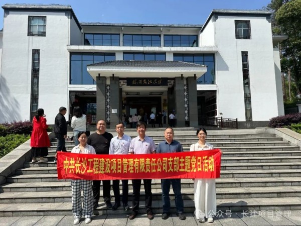 長沙工程建設(shè)項目管理有限責(zé)任公司,湖南中新工程,長建監(jiān)理,工程監(jiān)理服務(wù),招標(biāo)代理服務(wù),造價咨詢服務(wù) 長沙工程建設(shè)項目管理有限責(zé)任公司,湖南中新工程,長建監(jiān)理,工程監(jiān)理服務(wù),招標(biāo)代理服務(wù),造價咨詢服務(wù)
