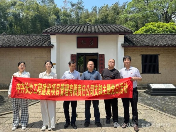 長沙工程建設(shè)項目管理有限責(zé)任公司,湖南中新工程,長建監(jiān)理,工程監(jiān)理服務(wù),招標(biāo)代理服務(wù),造價咨詢服務(wù)