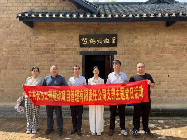 長沙工程建設(shè)項目管理有限責(zé)任公司,湖南中新工程,長建監(jiān)理,工程監(jiān)理服務(wù),招標(biāo)代理服務(wù),造價咨詢服務(wù)
